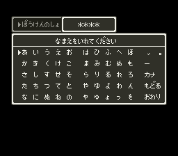 Dragon Quest V screenshot 4 for Super Famicom
